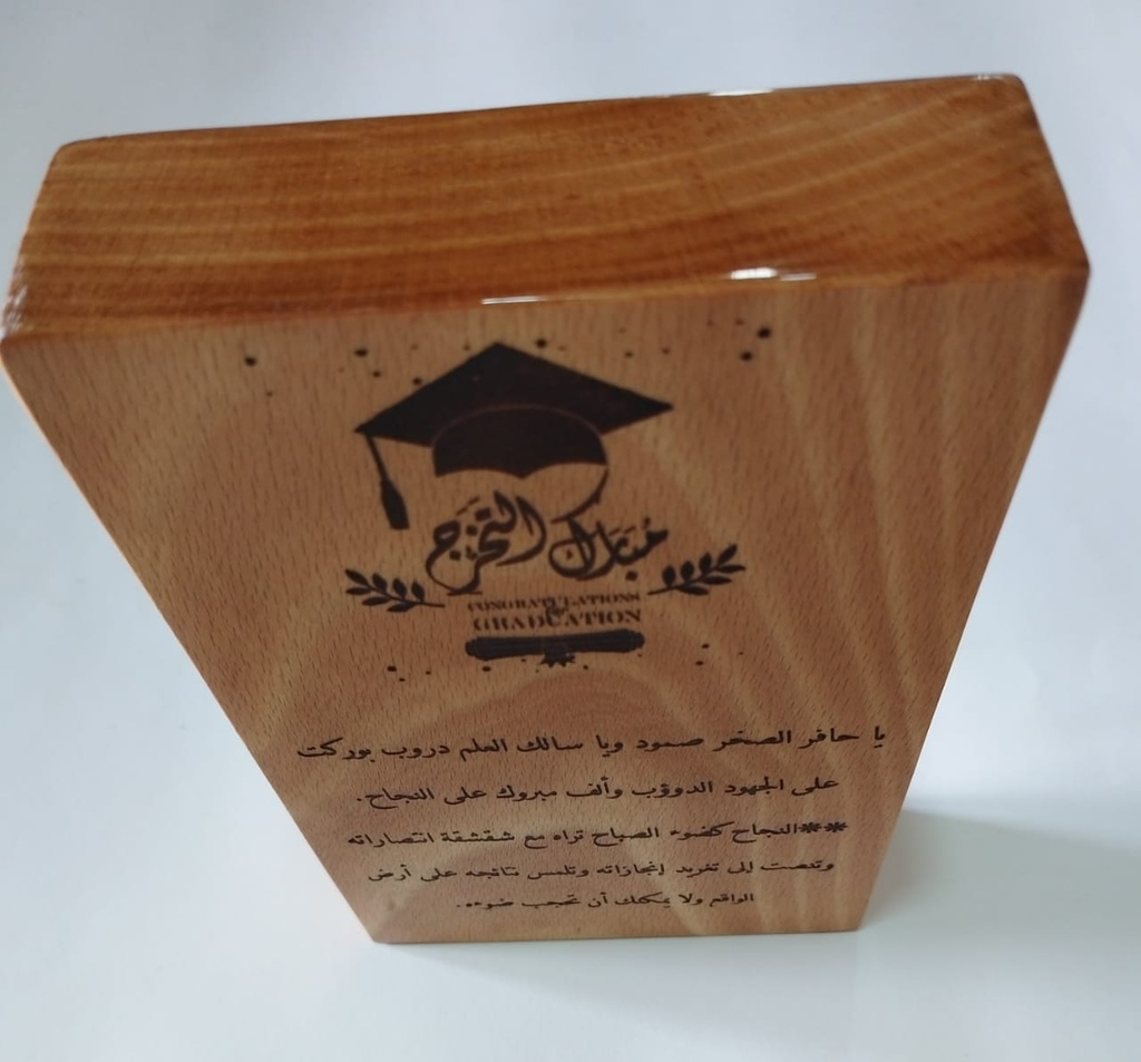 دروع تذكارية بخشب الاش