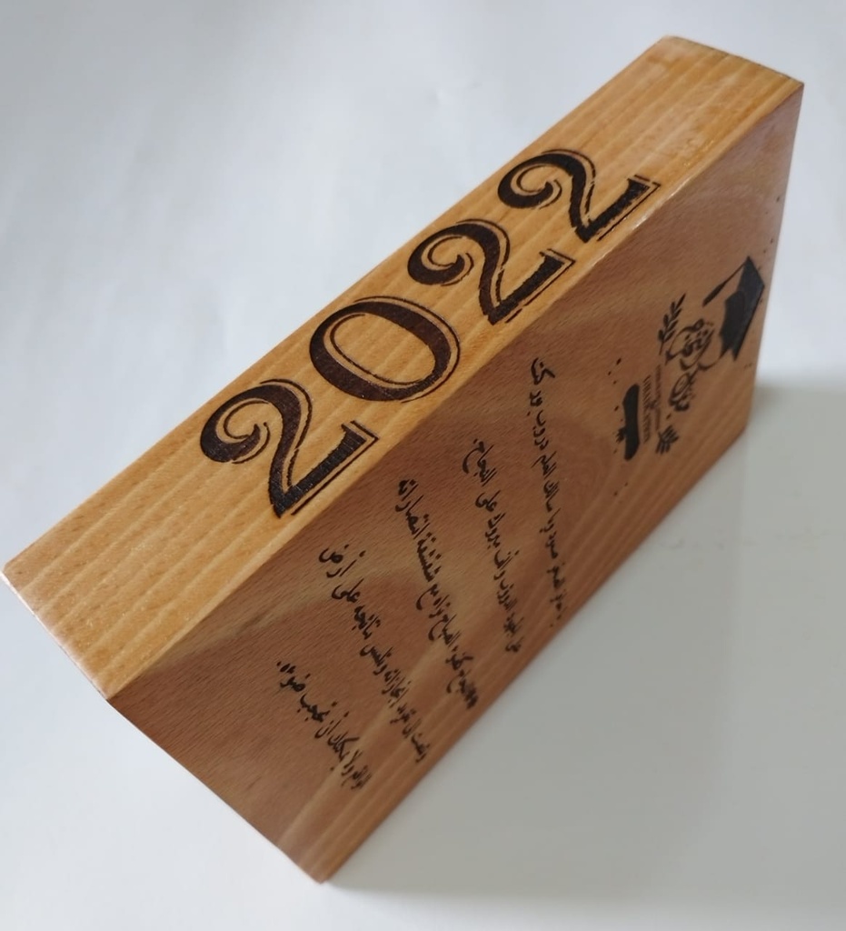 دروع تذكارية بخشب الاش