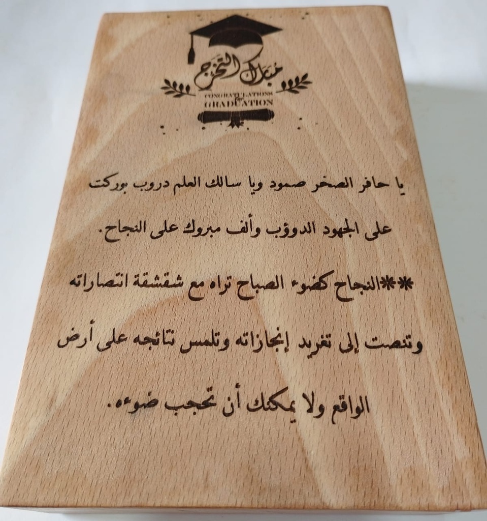 دروع تذكارية بخشب الاش