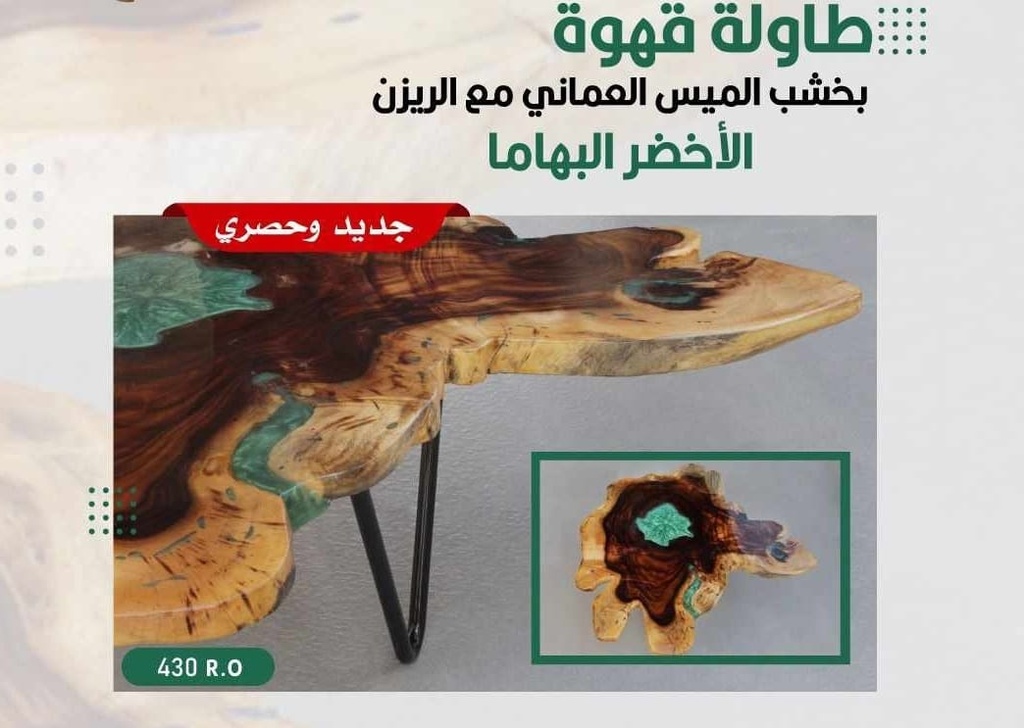 طاولة القهوة